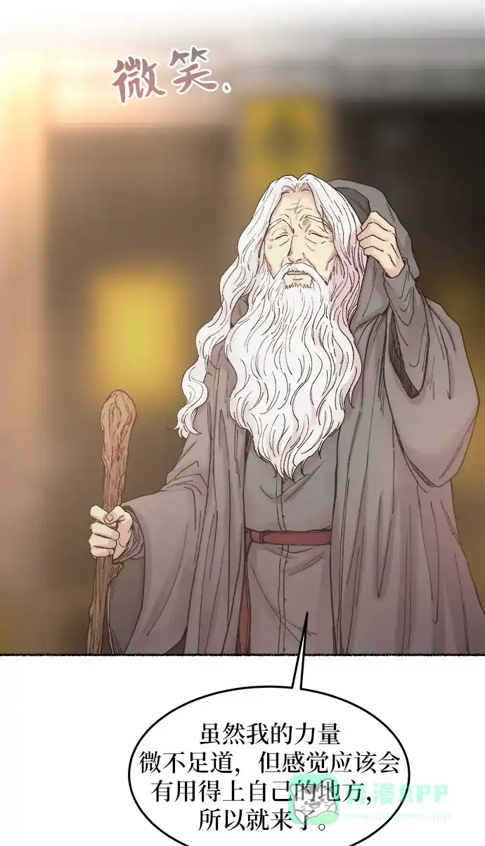 《废皇子的神秘情人》第30话 阿克斯的疫病（6） 第35页