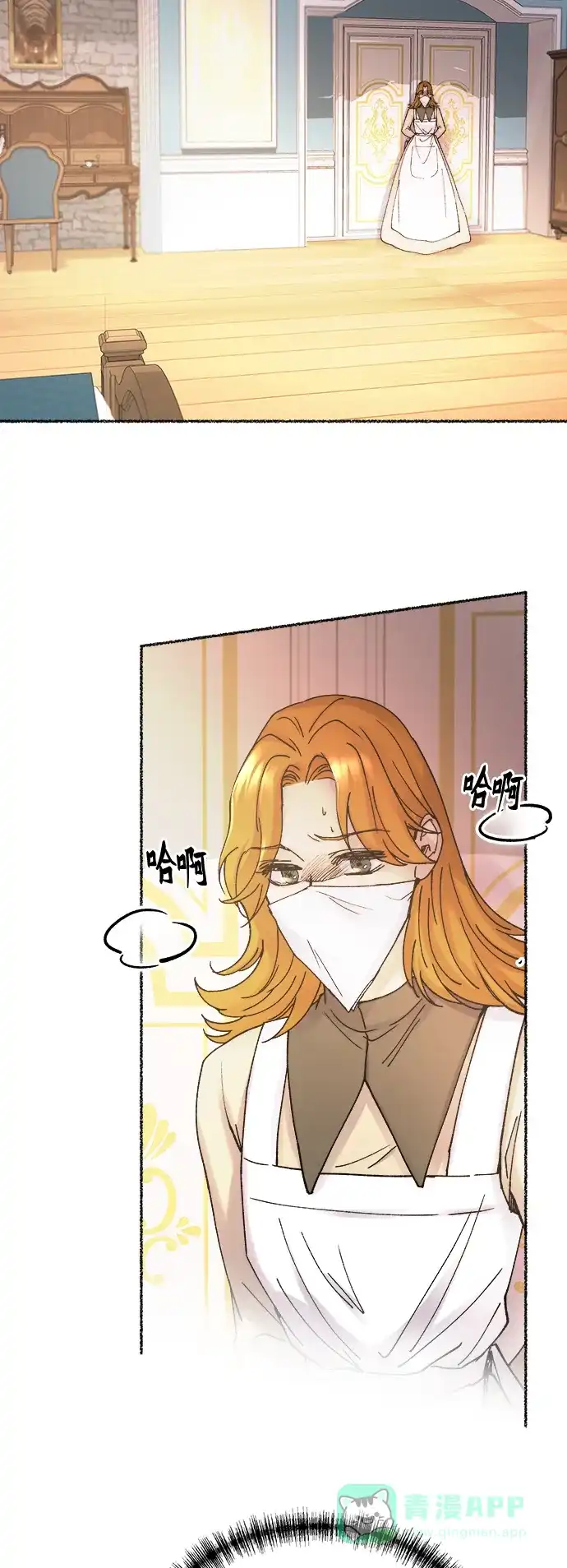 《废皇子的神秘情人》第30话 阿克斯的疫病（6） 第26页