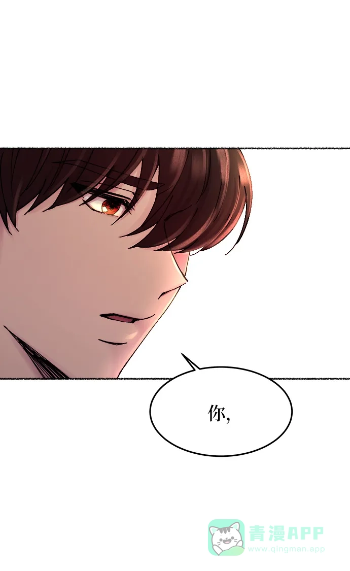 《废皇子的神秘情人》第30话 阿克斯的疫病（6） 第63页