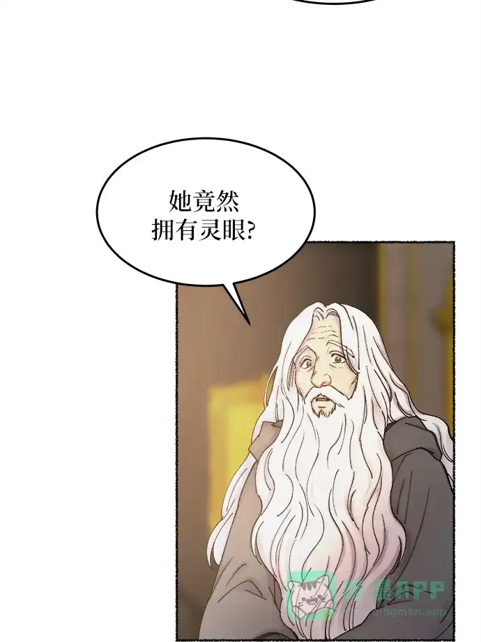 《废皇子的神秘情人》第31话 阿克斯的疫病（7） 第9页