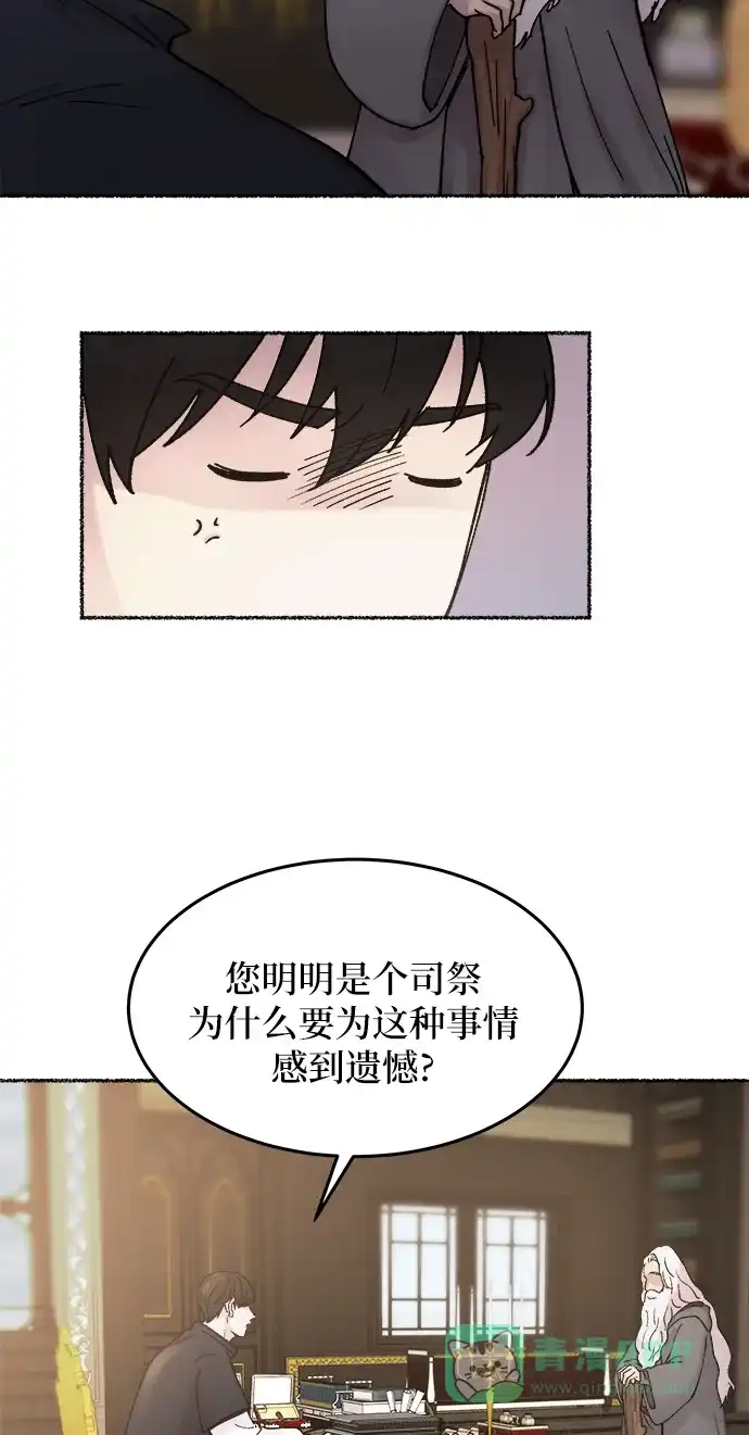 《废皇子的神秘情人》第31话 阿克斯的疫病（7） 第62页