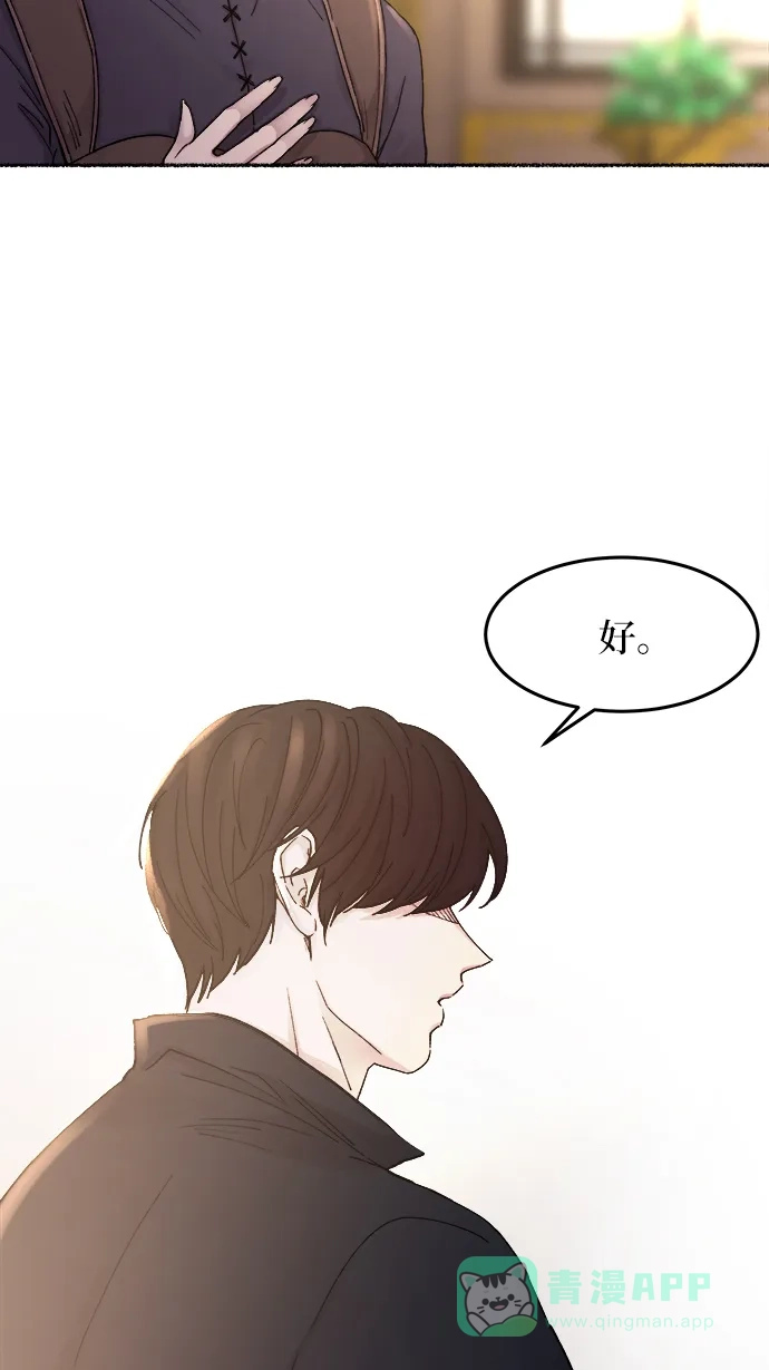 《废皇子的神秘情人》第31话 阿克斯的疫病（7） 第18页