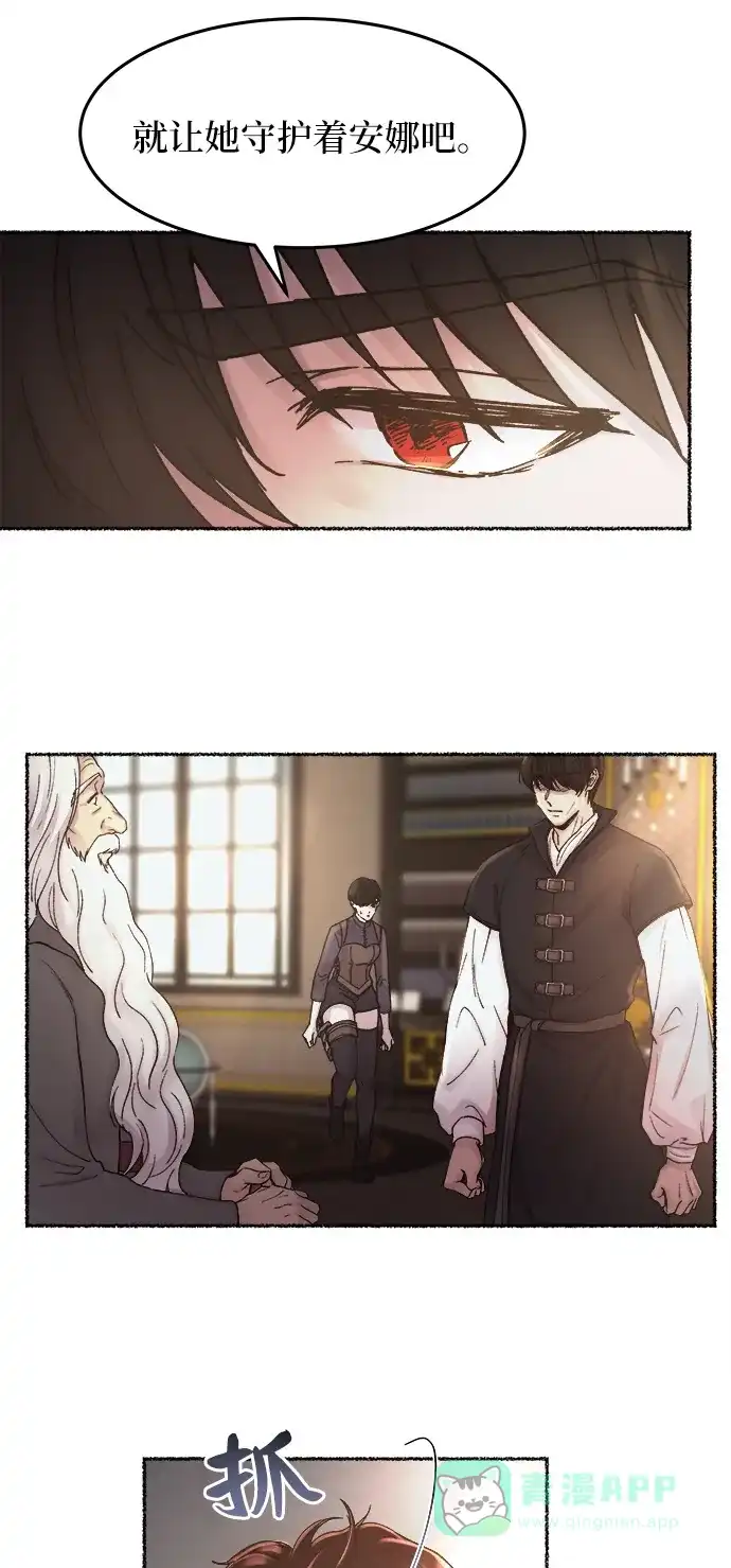 《废皇子的神秘情人》第31话 阿克斯的疫病（7） 第15页