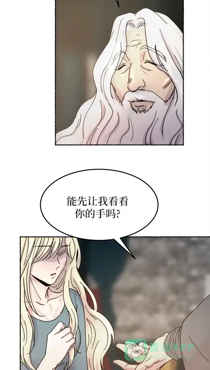 《废皇子的神秘情人》第31话 阿克斯的疫病（7） 第34页