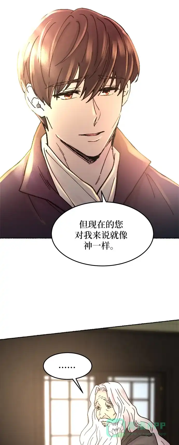 《废皇子的神秘情人》第31话 阿克斯的疫病（7） 第81页