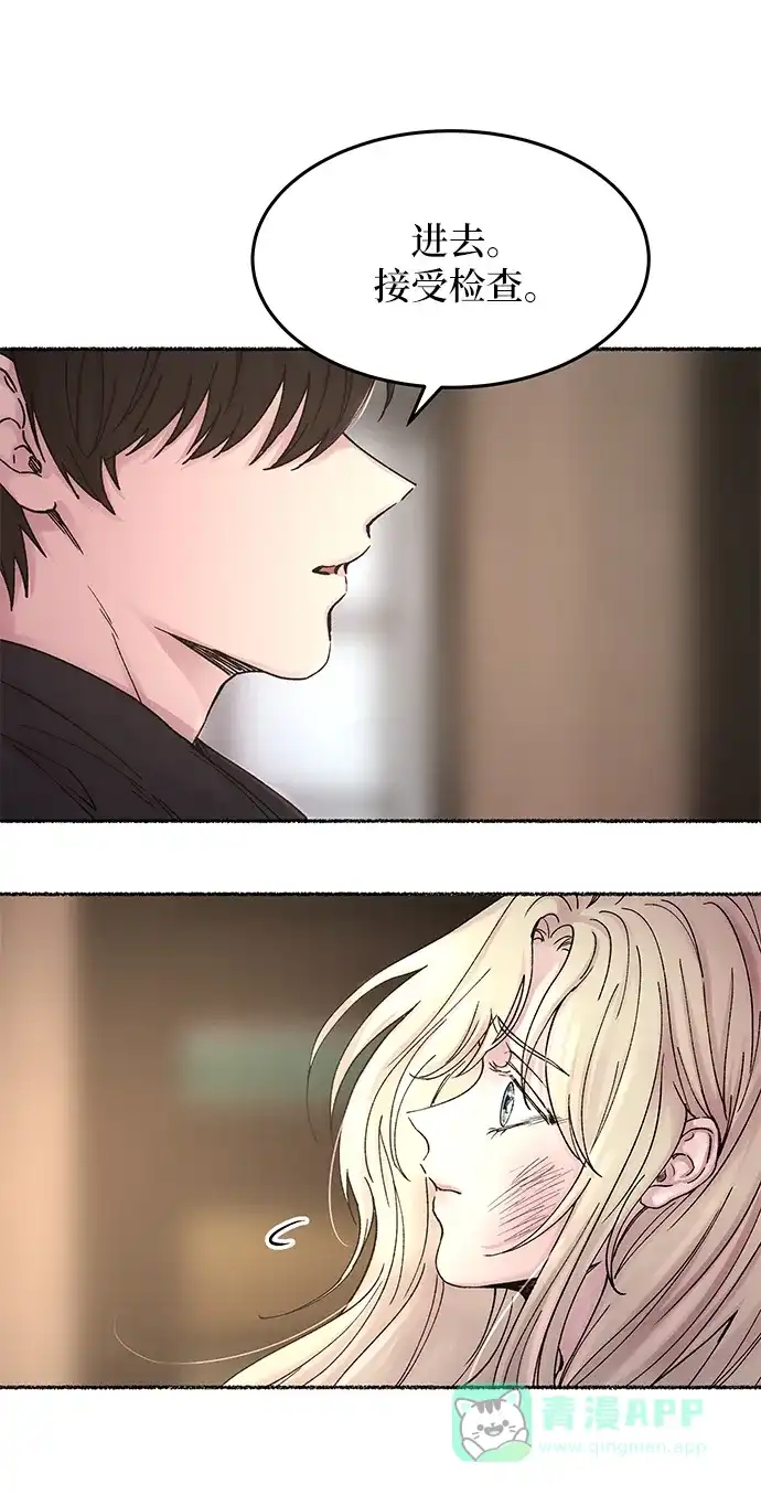 《废皇子的神秘情人》第31话 阿克斯的疫病（7） 第1页