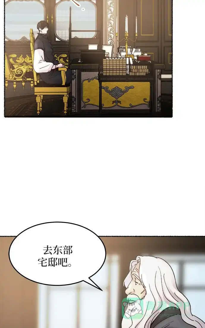 《废皇子的神秘情人》第31话 阿克斯的疫病（7） 第55页