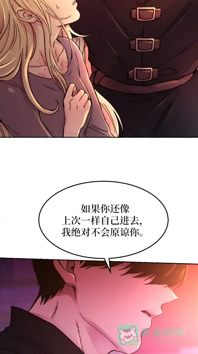 《废皇子的神秘情人》第32话 阿克斯的疫病（8） 第27页