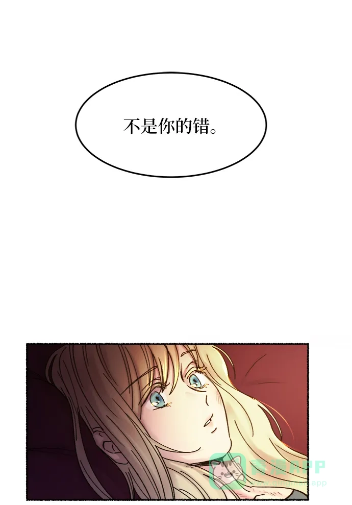 《废皇子的神秘情人》第32话 阿克斯的疫病（8） 第89页