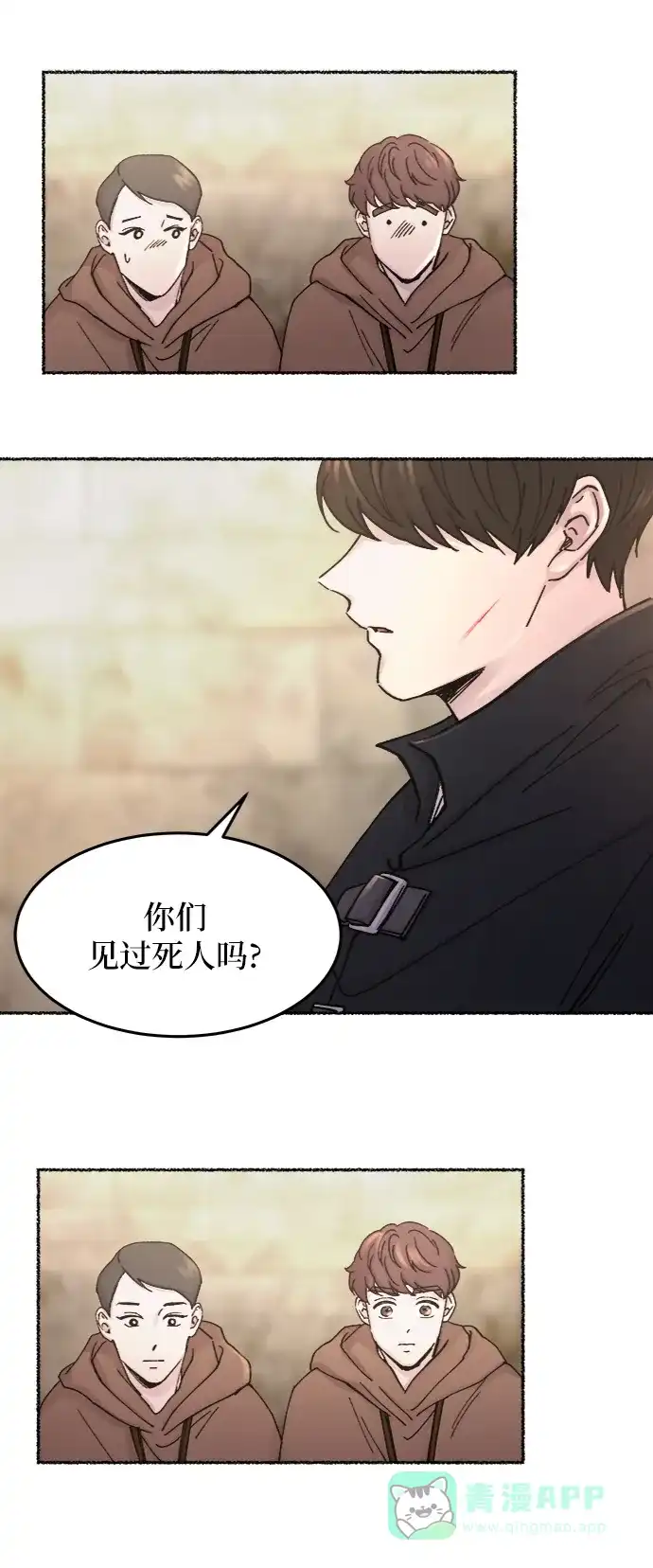 《废皇子的神秘情人》第32话 阿克斯的疫病（8） 第18页