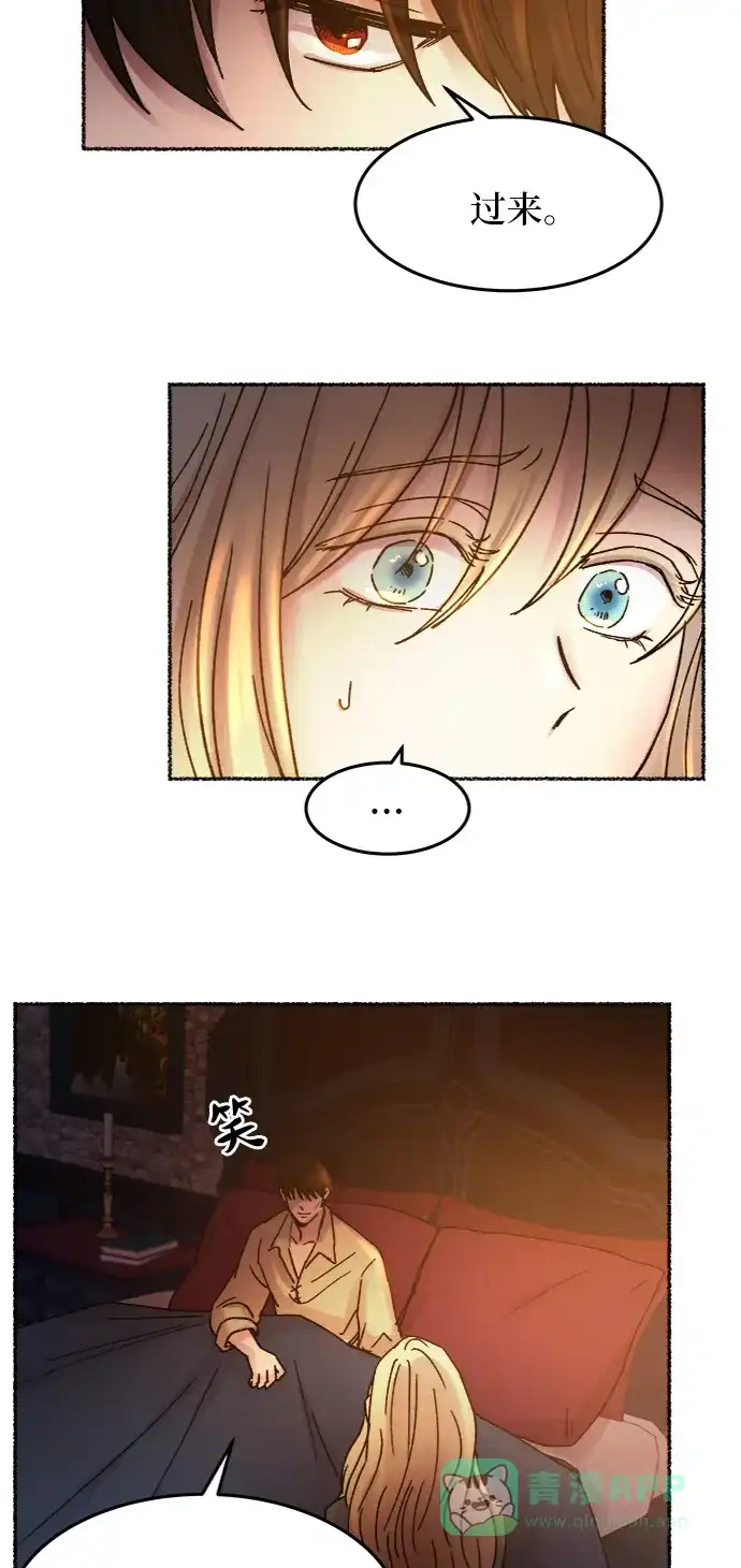 《废皇子的神秘情人》第32话 阿克斯的疫病（8） 第67页