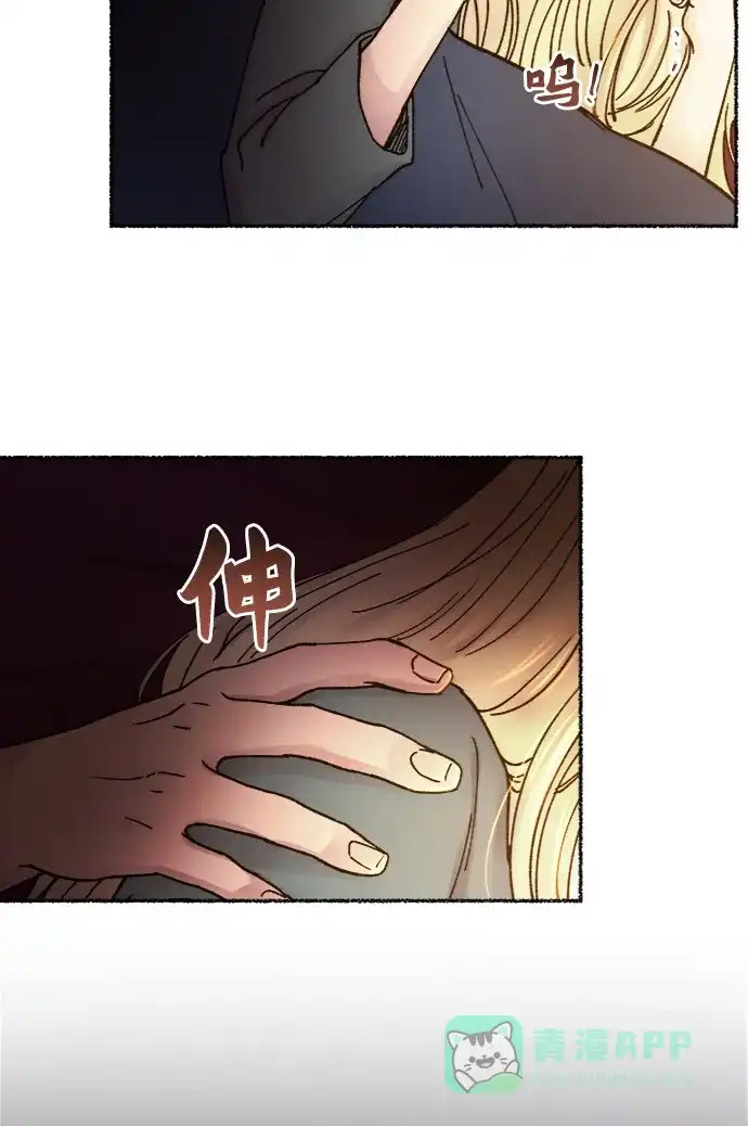 《废皇子的神秘情人》第32话 阿克斯的疫病（8） 第95页