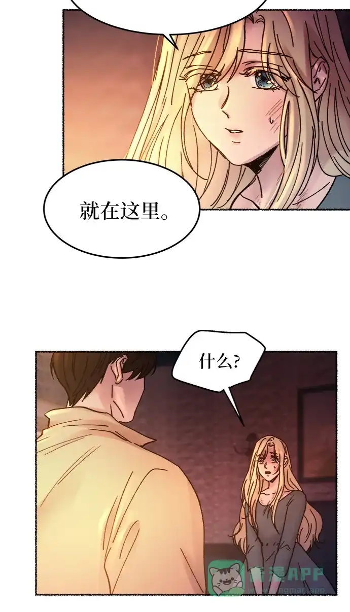 《废皇子的神秘情人》第32话 阿克斯的疫病（8） 第62页