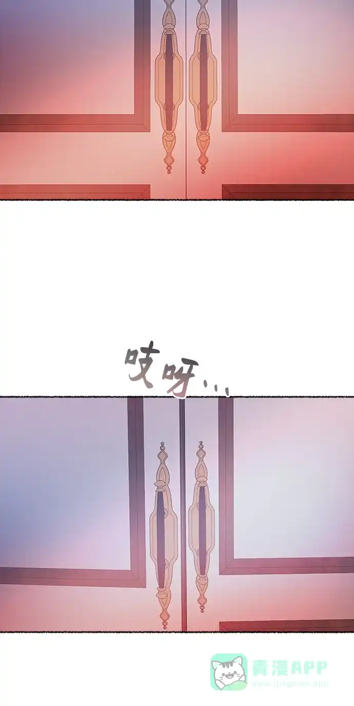 《废皇子的神秘情人》第32话 阿克斯的疫病（8） 第35页