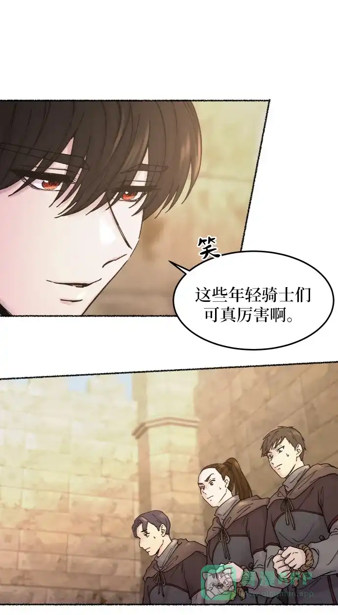 《废皇子的神秘情人》第32话 阿克斯的疫病（8） 第10页