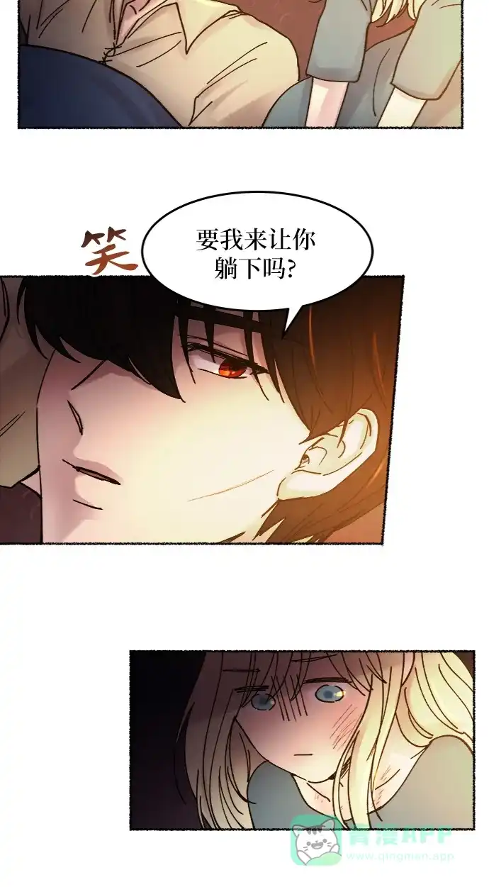 《废皇子的神秘情人》第32话 阿克斯的疫病（8） 第81页