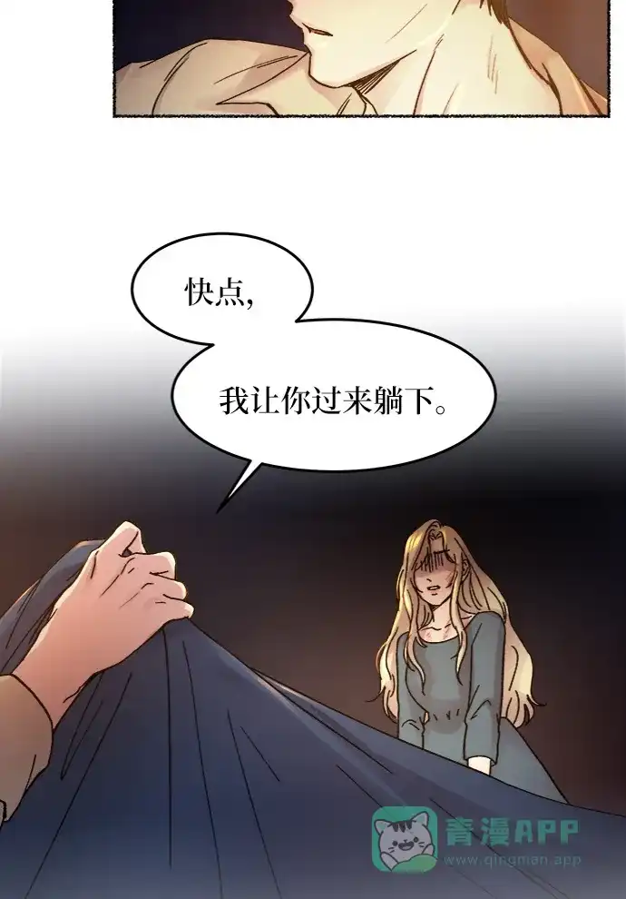 《废皇子的神秘情人》第32话 阿克斯的疫病（8） 第73页