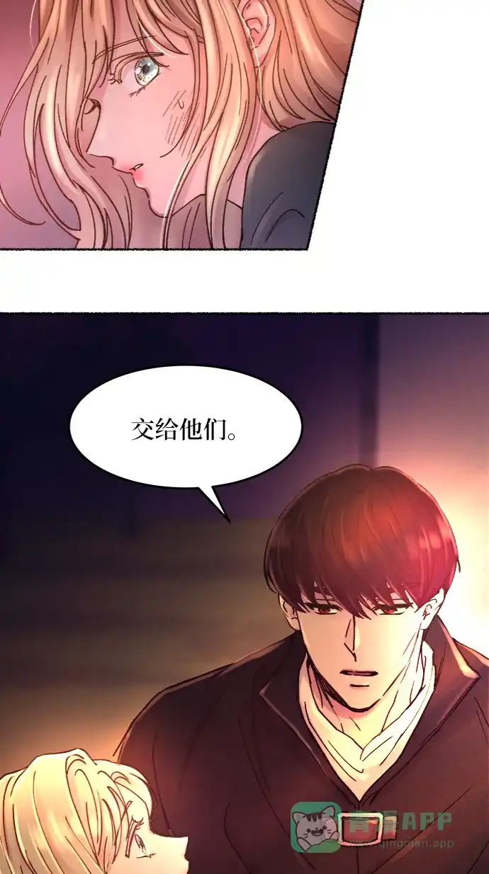 《废皇子的神秘情人》第32话 阿克斯的疫病（8） 第26页