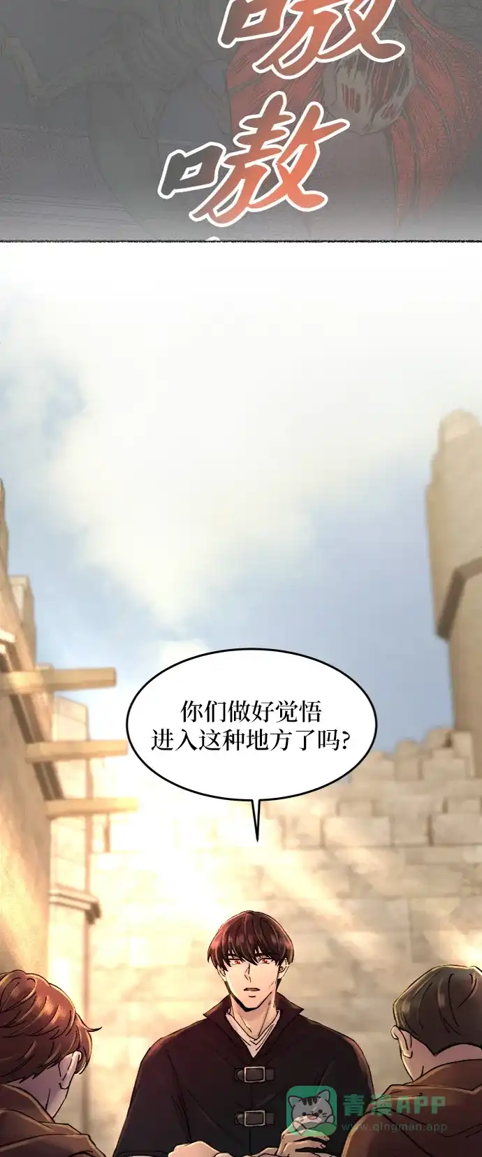 《废皇子的神秘情人》第32话 阿克斯的疫病（8） 第20页
