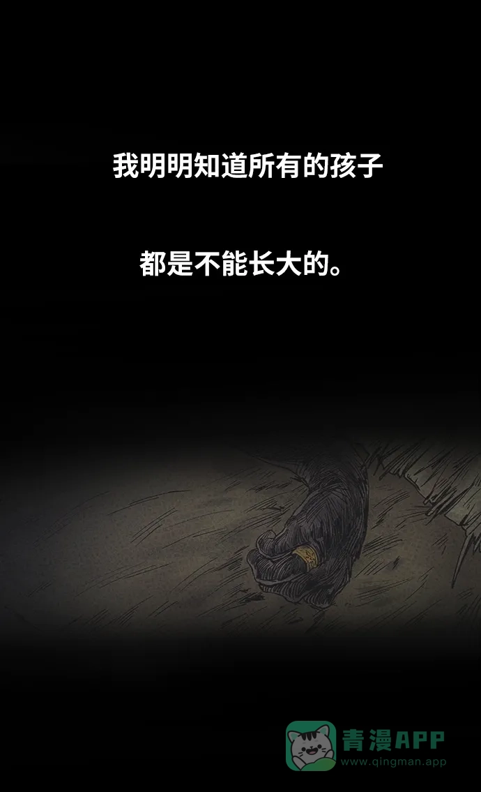 《废皇子的神秘情人》第32话 阿克斯的疫病（8） 第45页