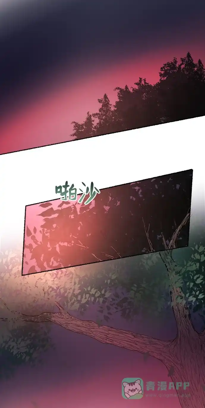 《废皇子的神秘情人》第32话 阿克斯的疫病（8） 第32页