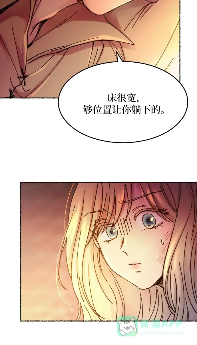 《废皇子的神秘情人》第32话 阿克斯的疫病（8） 第65页