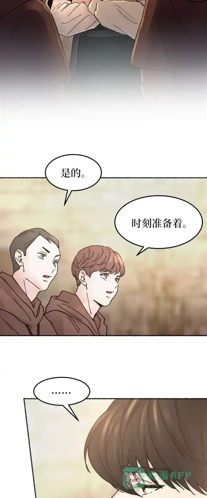 《废皇子的神秘情人》第32话 阿克斯的疫病（8） 第21页