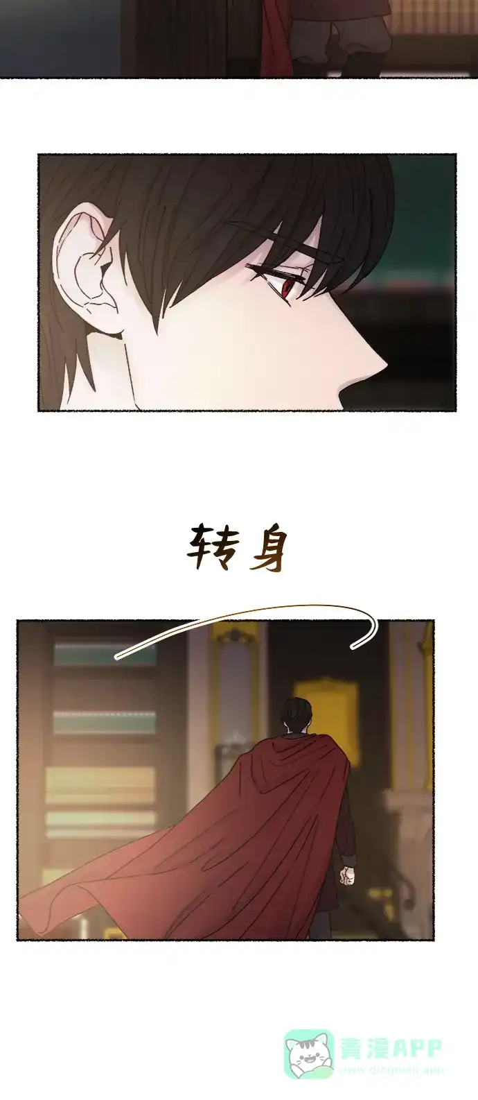 《废皇子的神秘情人》第33话 阿克斯的疫病（9） 第22页