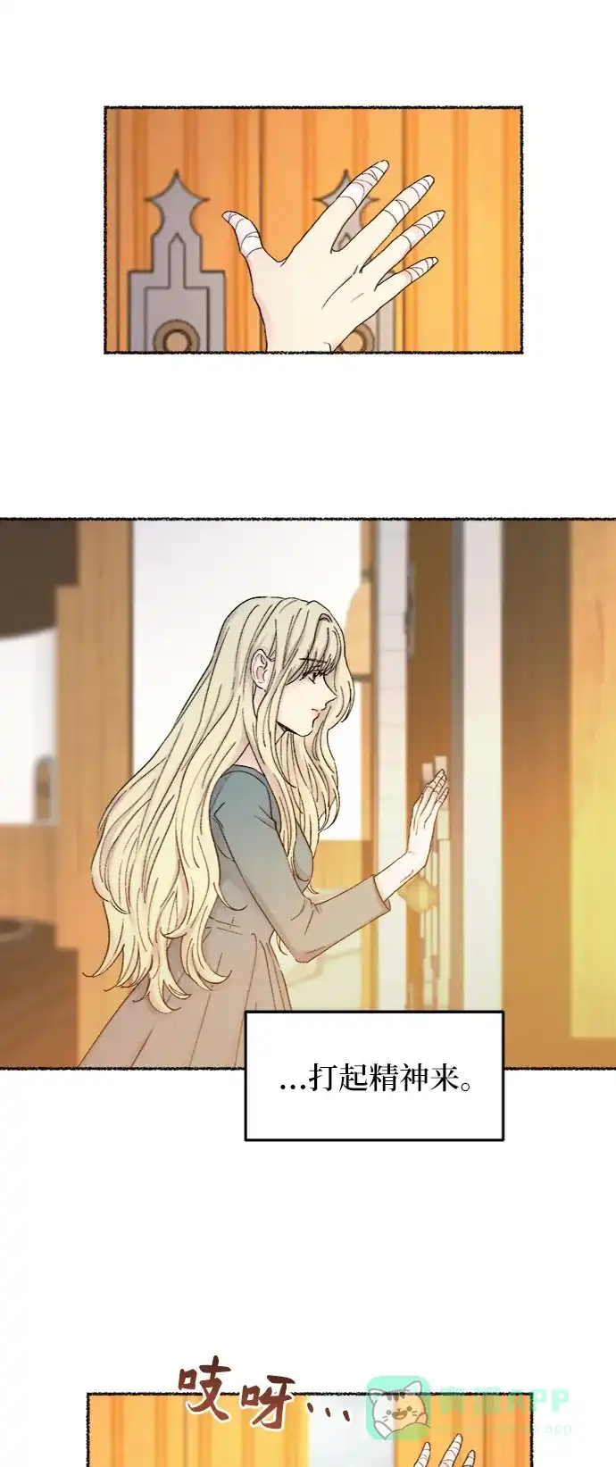 《废皇子的神秘情人》第33话 阿克斯的疫病（9） 第36页