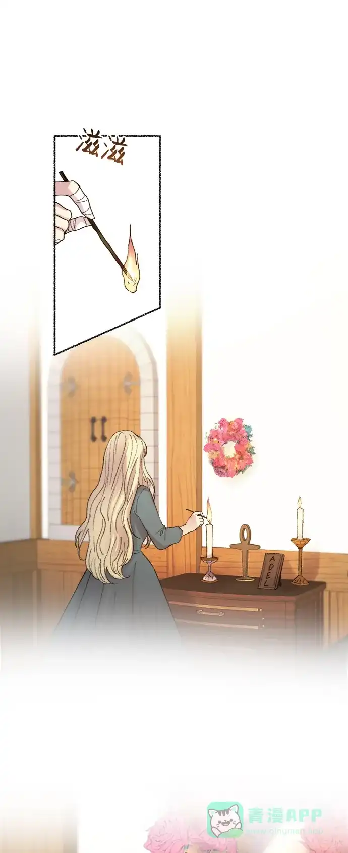 《废皇子的神秘情人》第33话 阿克斯的疫病（9） 第33页