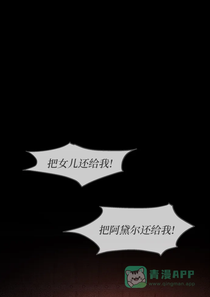《废皇子的神秘情人》第33话 阿克斯的疫病（9） 第9页