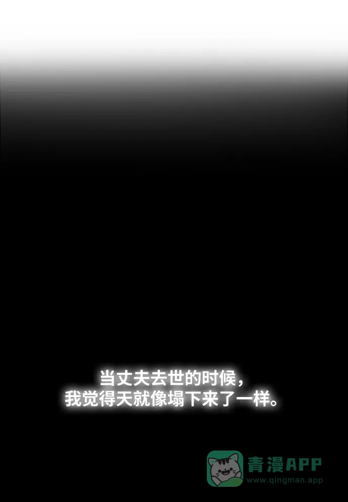 《废皇子的神秘情人》第33话 阿克斯的疫病（9） 第1页