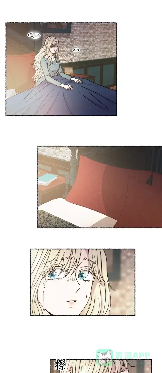 《废皇子的神秘情人》第33话 阿克斯的疫病（9） 第18页