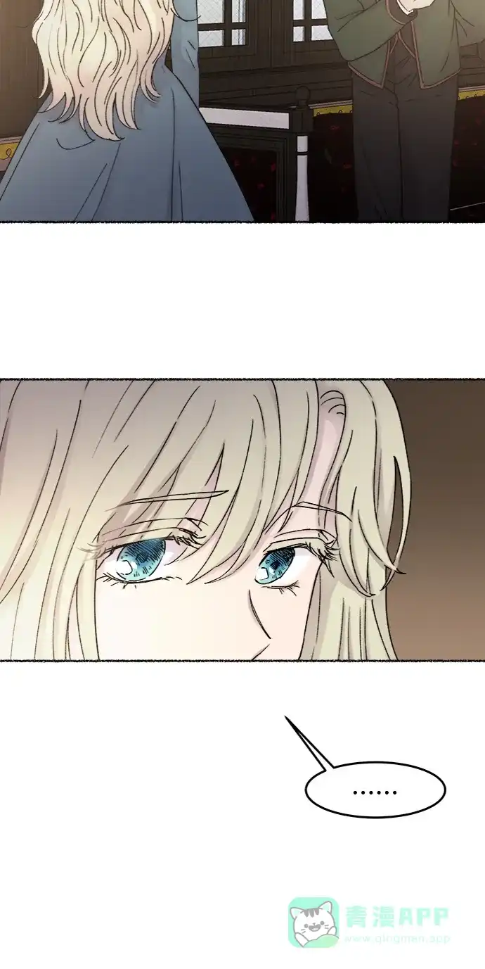 《废皇子的神秘情人》第33话 阿克斯的疫病（9） 第28页