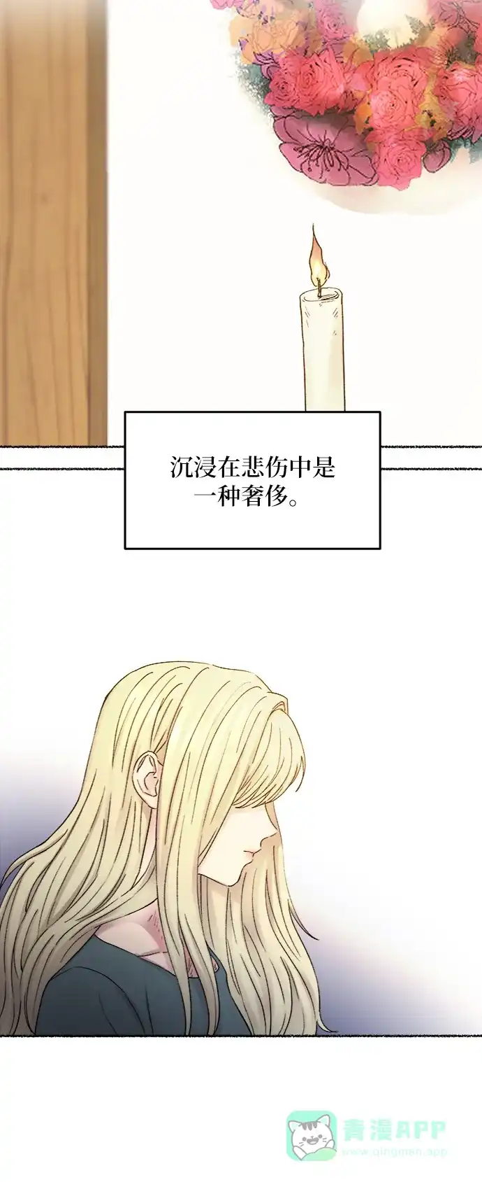 《废皇子的神秘情人》第33话 阿克斯的疫病（9） 第34页