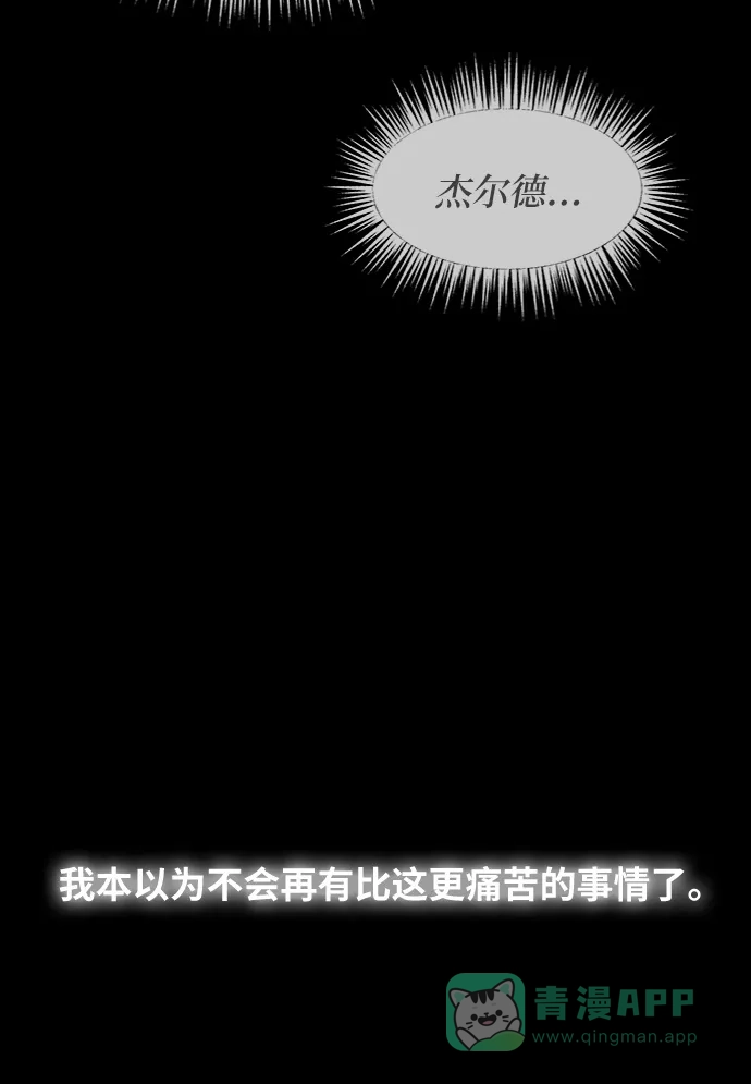 《废皇子的神秘情人》第33话 阿克斯的疫病（9） 第5页