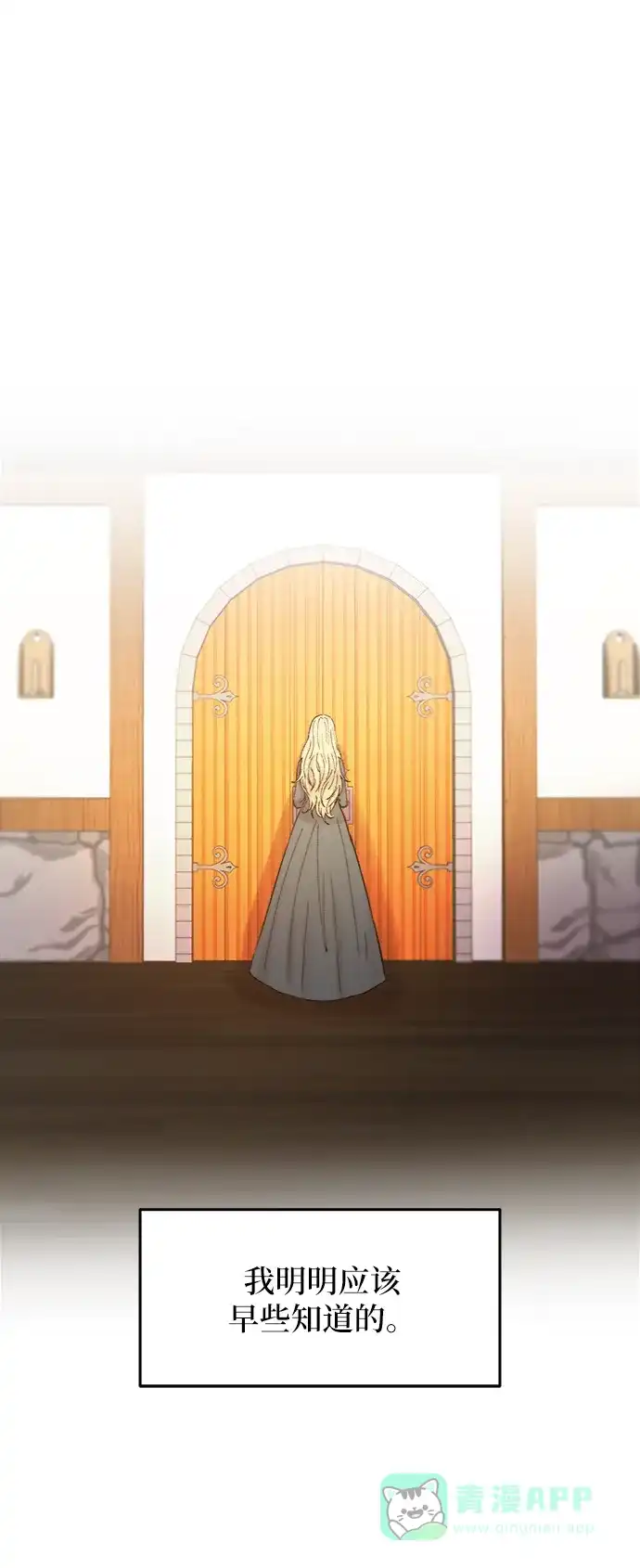 《废皇子的神秘情人》第33话 阿克斯的疫病（9） 第35页
