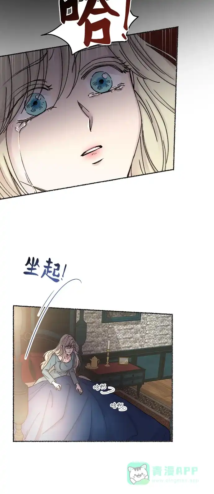 《废皇子的神秘情人》第33话 阿克斯的疫病（9） 第17页