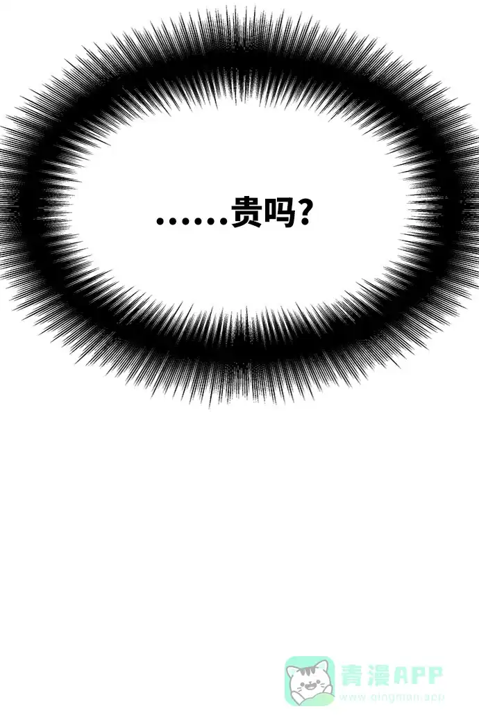 《废皇子的神秘情人》第34话 阿克斯的疫病（10） 第75页