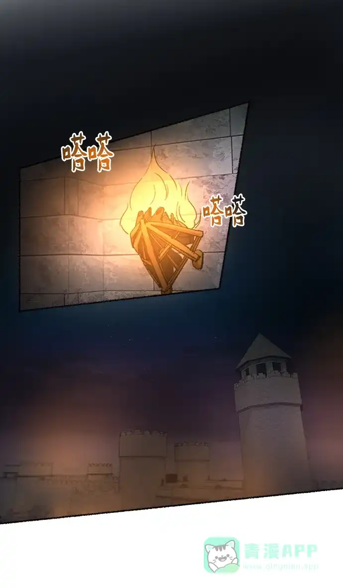 《废皇子的神秘情人》第34话 阿克斯的疫病（10） 第47页