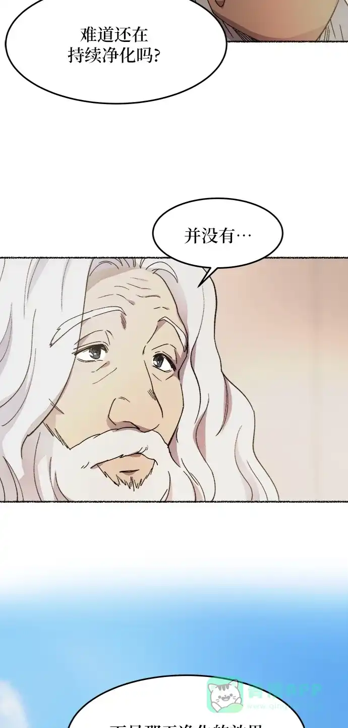 《废皇子的神秘情人》第34话 阿克斯的疫病（10） 第4页