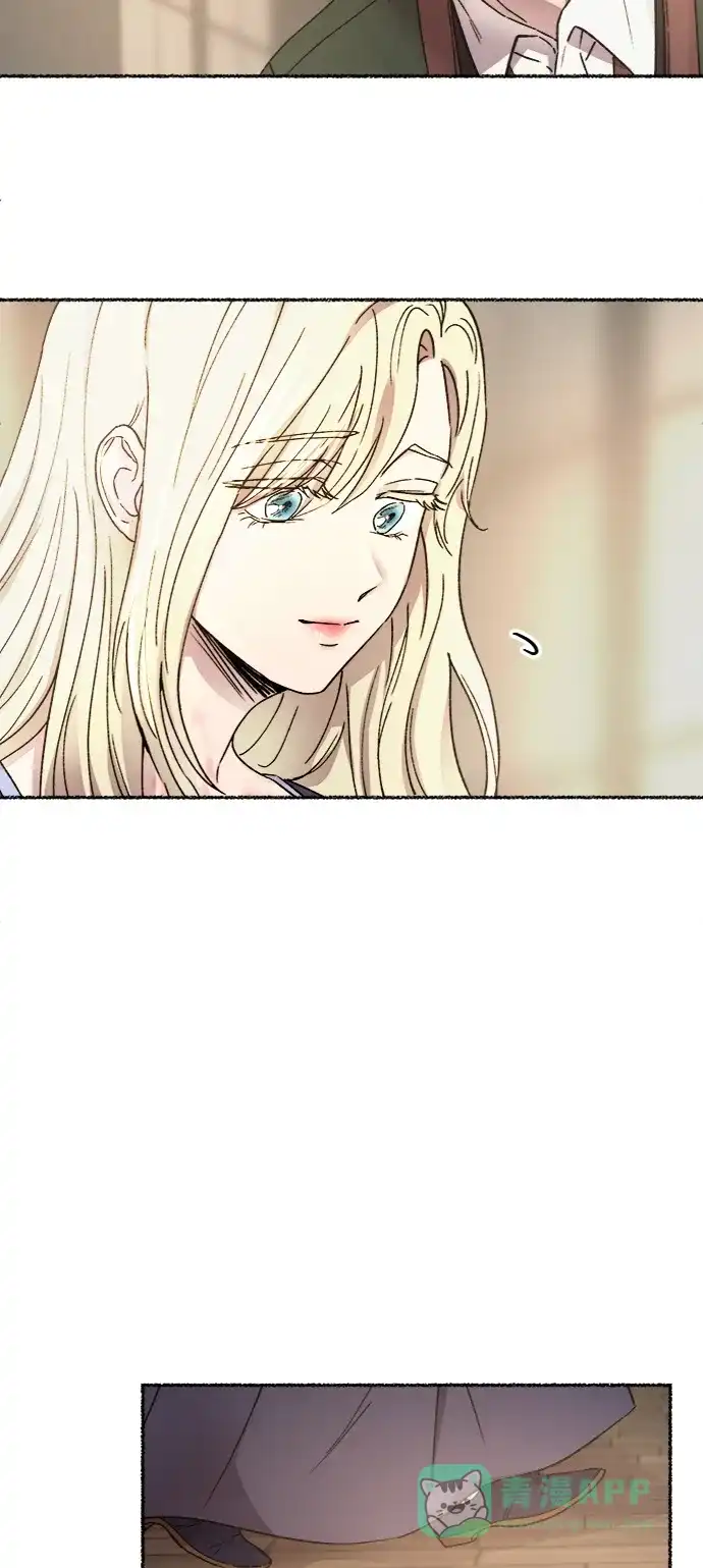 《废皇子的神秘情人》第34话 阿克斯的疫病（10） 第16页