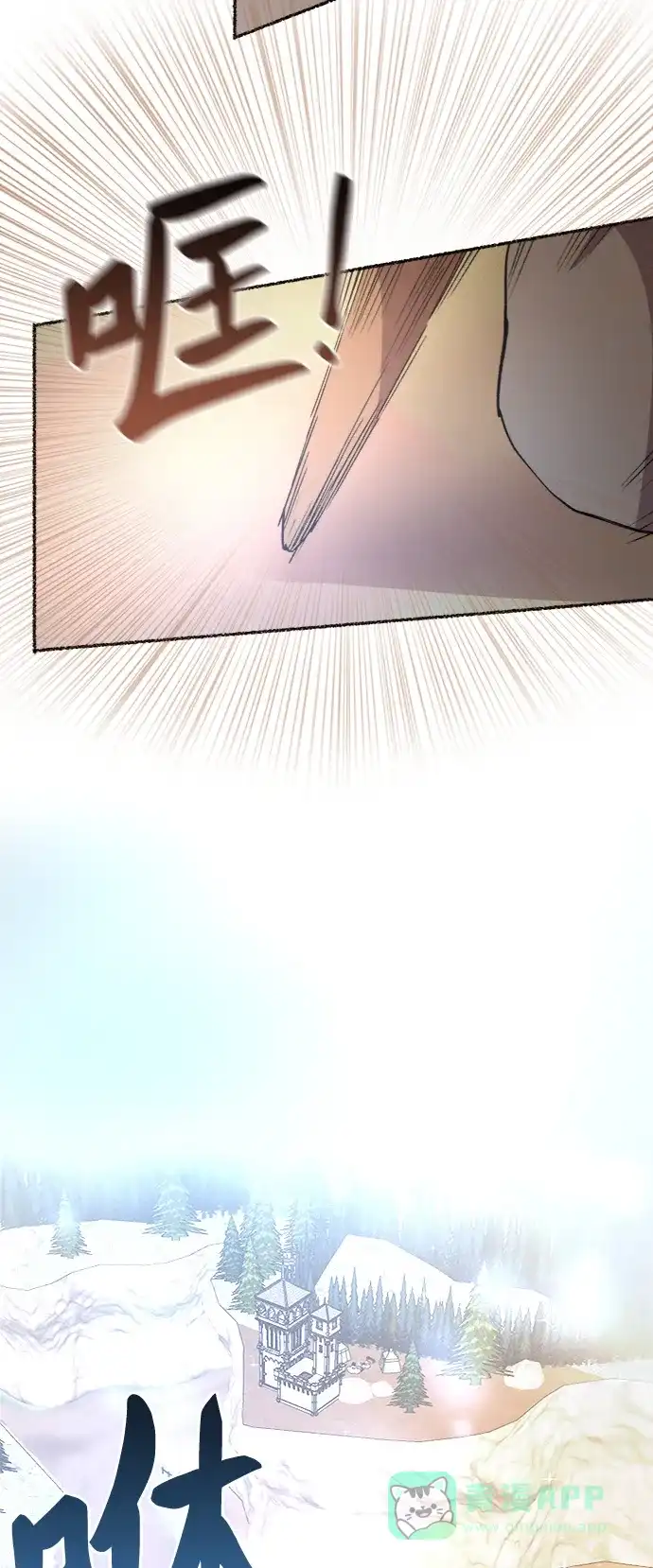 《废皇子的神秘情人》第34话 阿克斯的疫病（10） 第22页