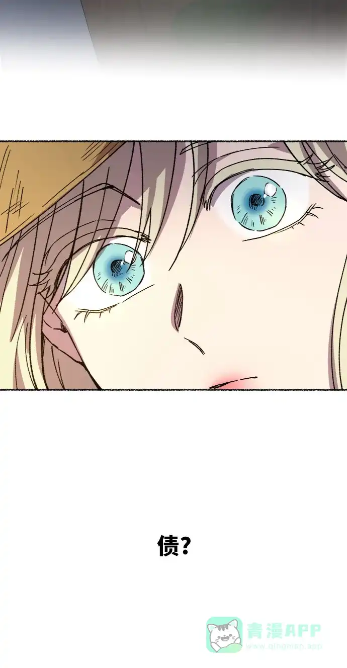 《废皇子的神秘情人》第34话 阿克斯的疫病（10） 第70页