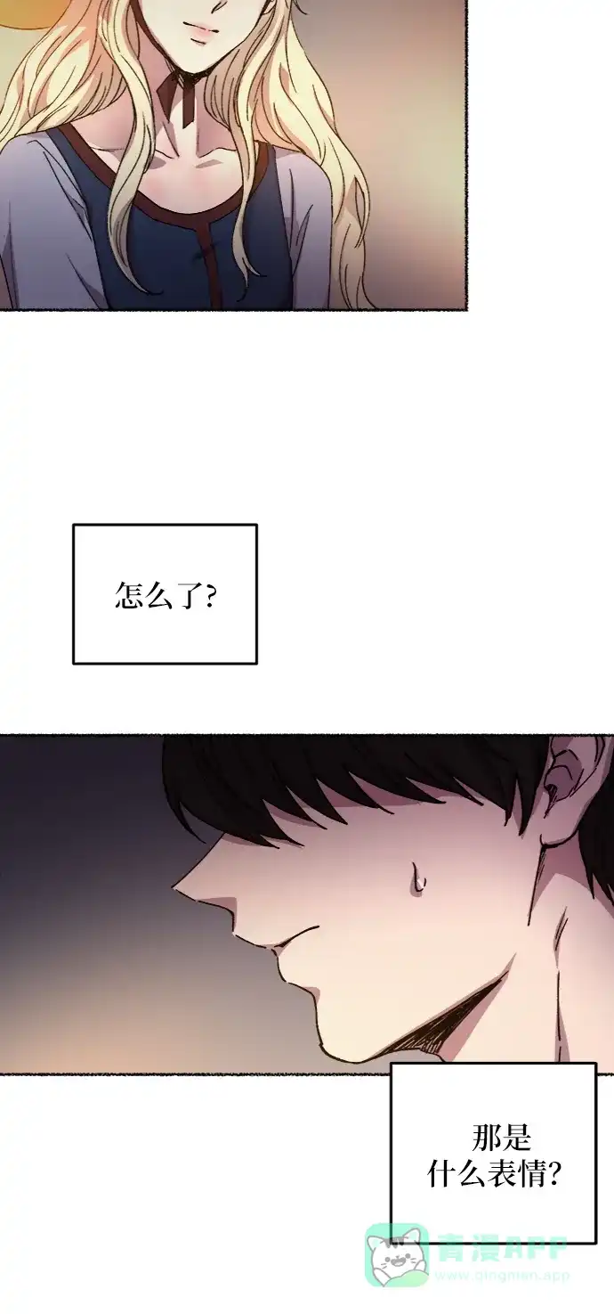 《废皇子的神秘情人》第34话 阿克斯的疫病（10） 第95页