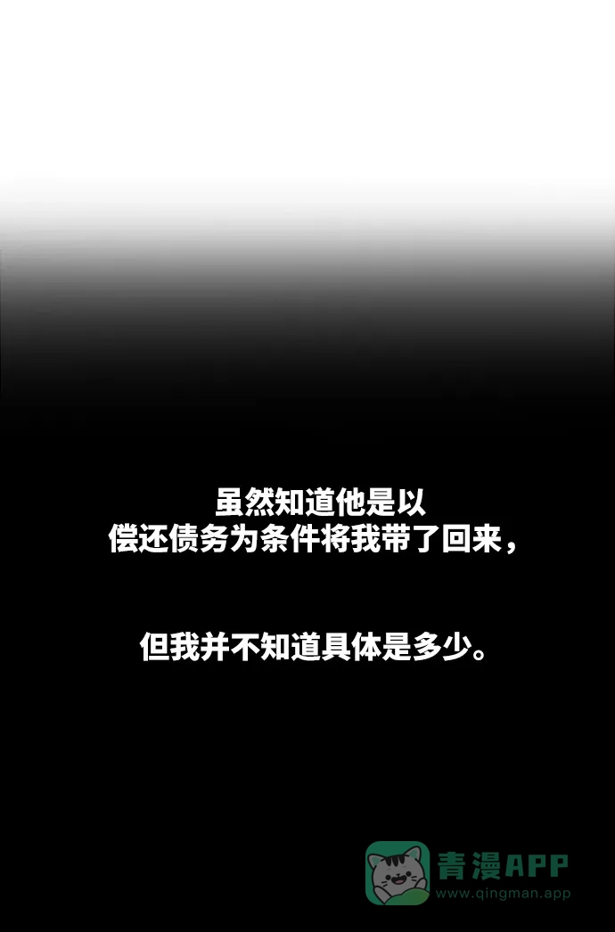 《废皇子的神秘情人》第34话 阿克斯的疫病（10） 第72页