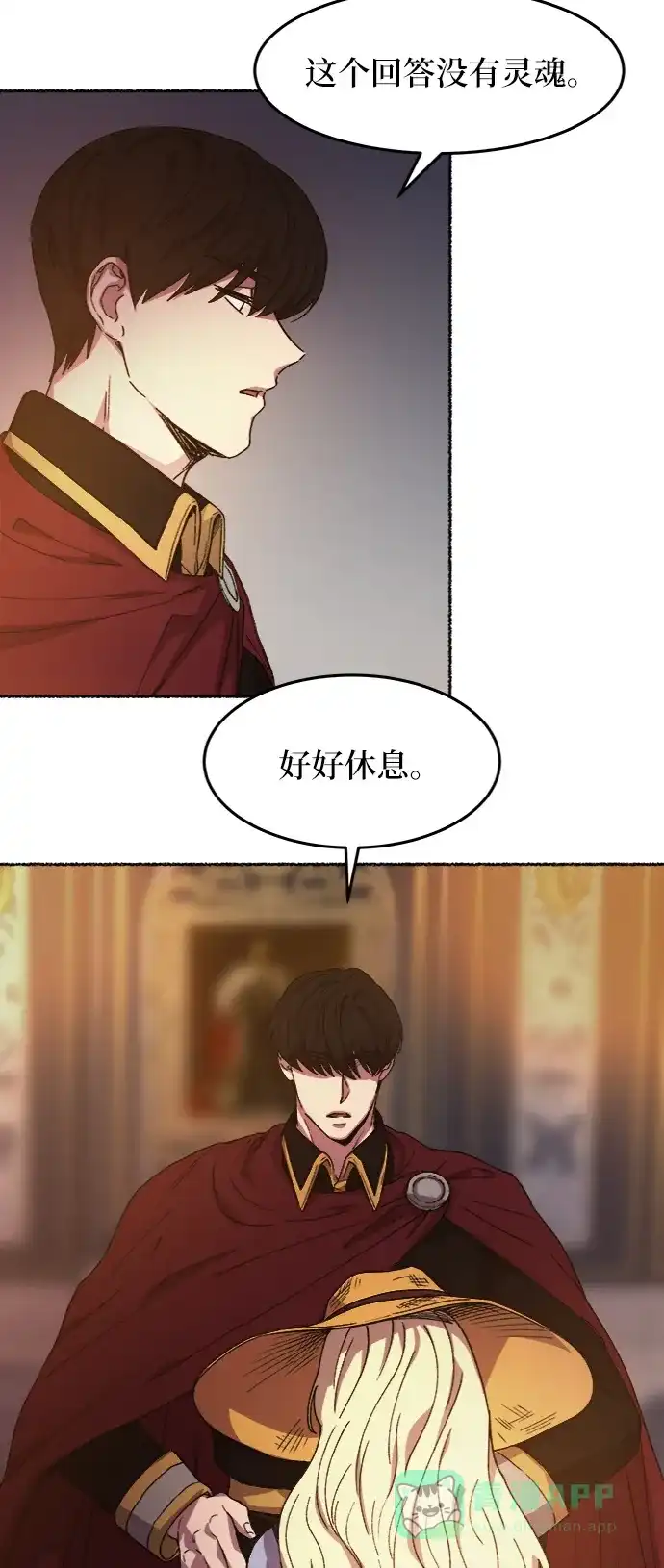 《废皇子的神秘情人》第34话 阿克斯的疫病（10） 第99页