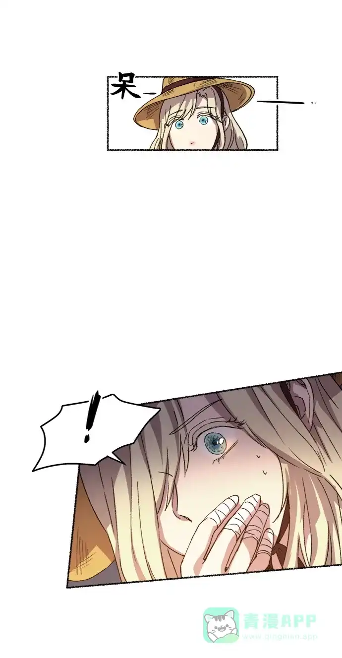 《废皇子的神秘情人》第34话 阿克斯的疫病（10） 第71页