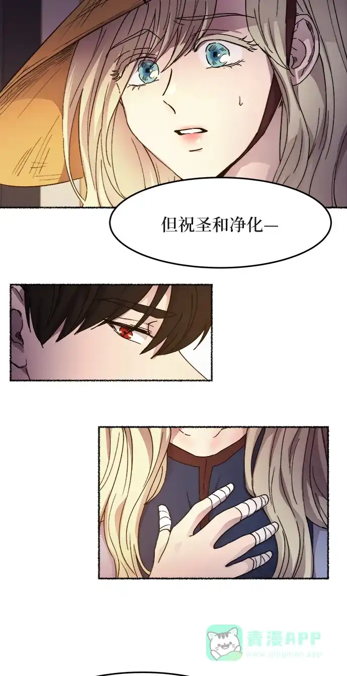《废皇子的神秘情人》第34话 阿克斯的疫病（10） 第56页