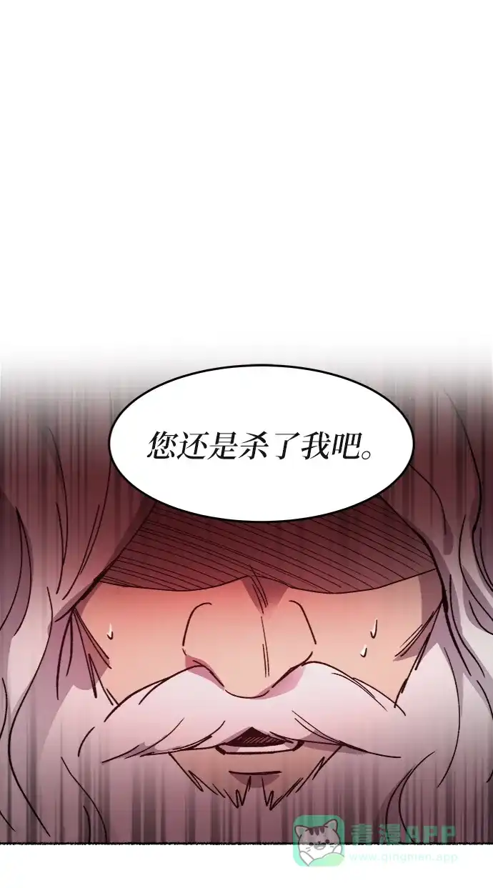 《废皇子的神秘情人》第34话 阿克斯的疫病（10） 第36页